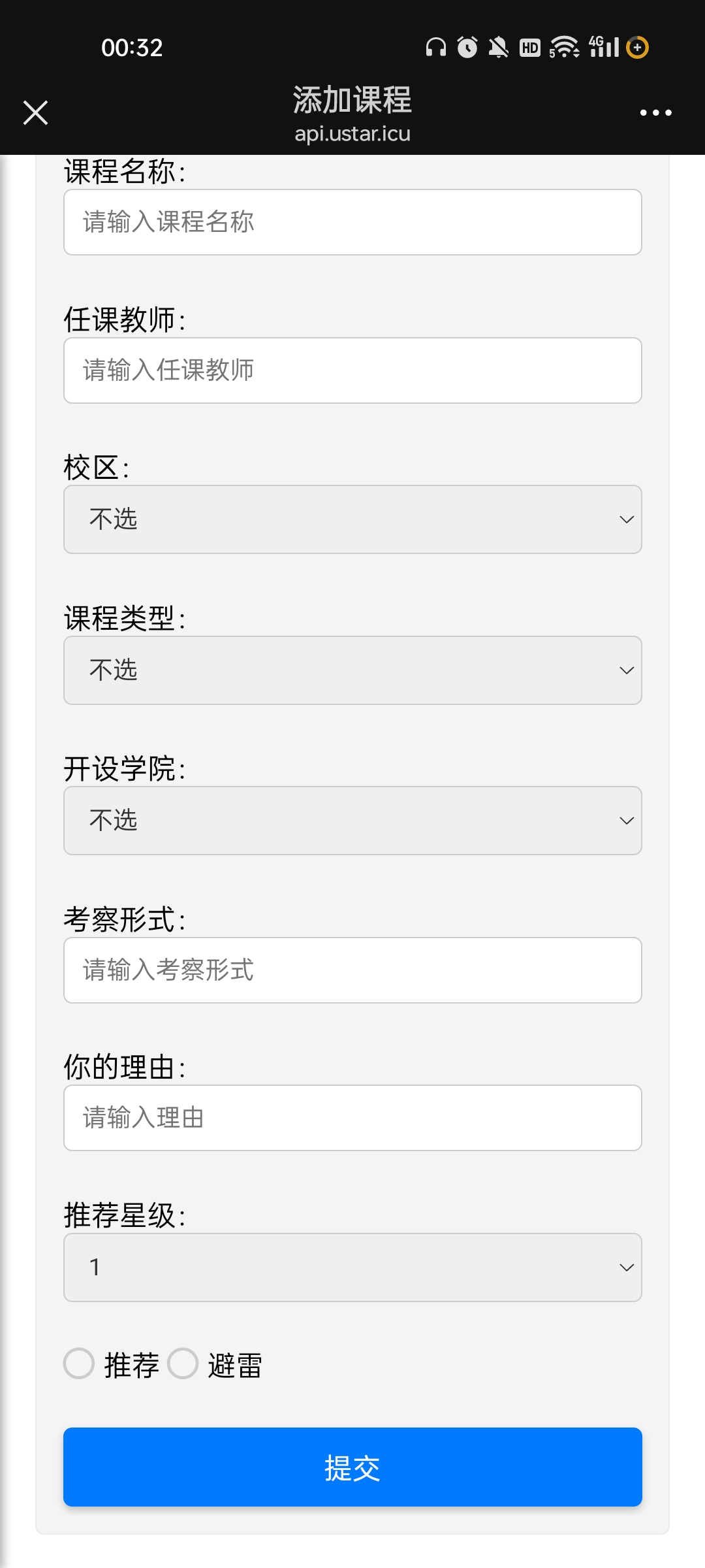 添加