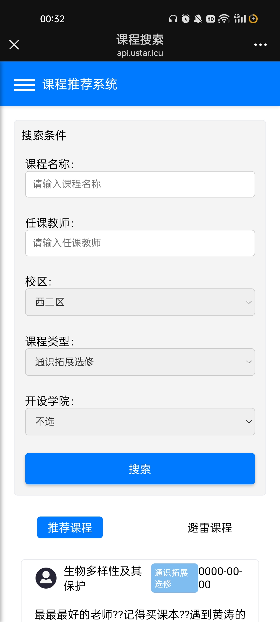 搜索